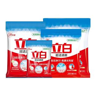 立白洗衣粉超洁清新3倍洁净易漂无残留白衣亮白强效去污持久留香