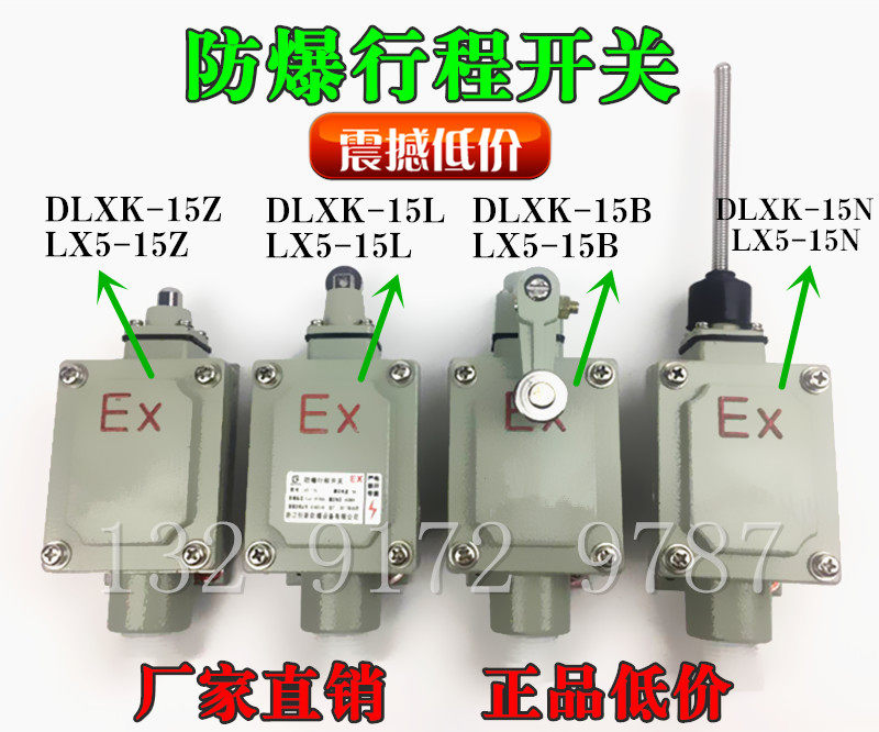 正品防爆行程开关限位开关自复位微动开DLXK-15 LX5-15B15L15Z15N|msdalam kategori Aksesori Digital 3C, pasaran komponen elektronik, 开关/按钮, 限位开关 - dari Buy2taobao.com untuk memberikan perkhidmatan ejen Taobao profesional membeli