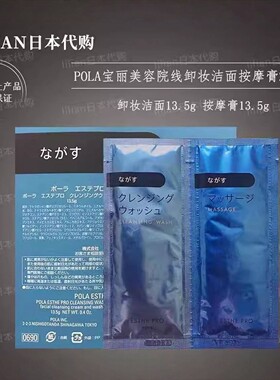 美容院线卸妆2件套试用装洁面