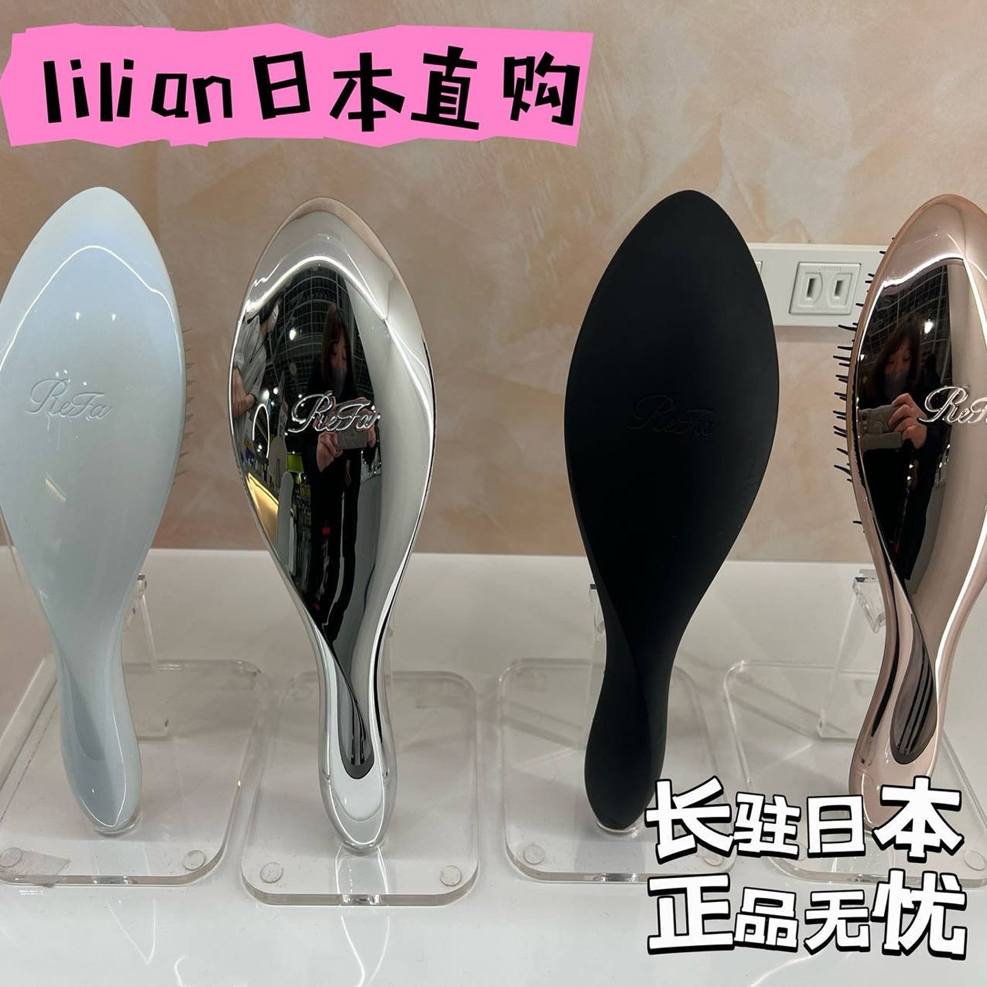 日本本土Refa长款梳头皮按摩梳柔顺抚平毛躁防静电负离子梳不伤发