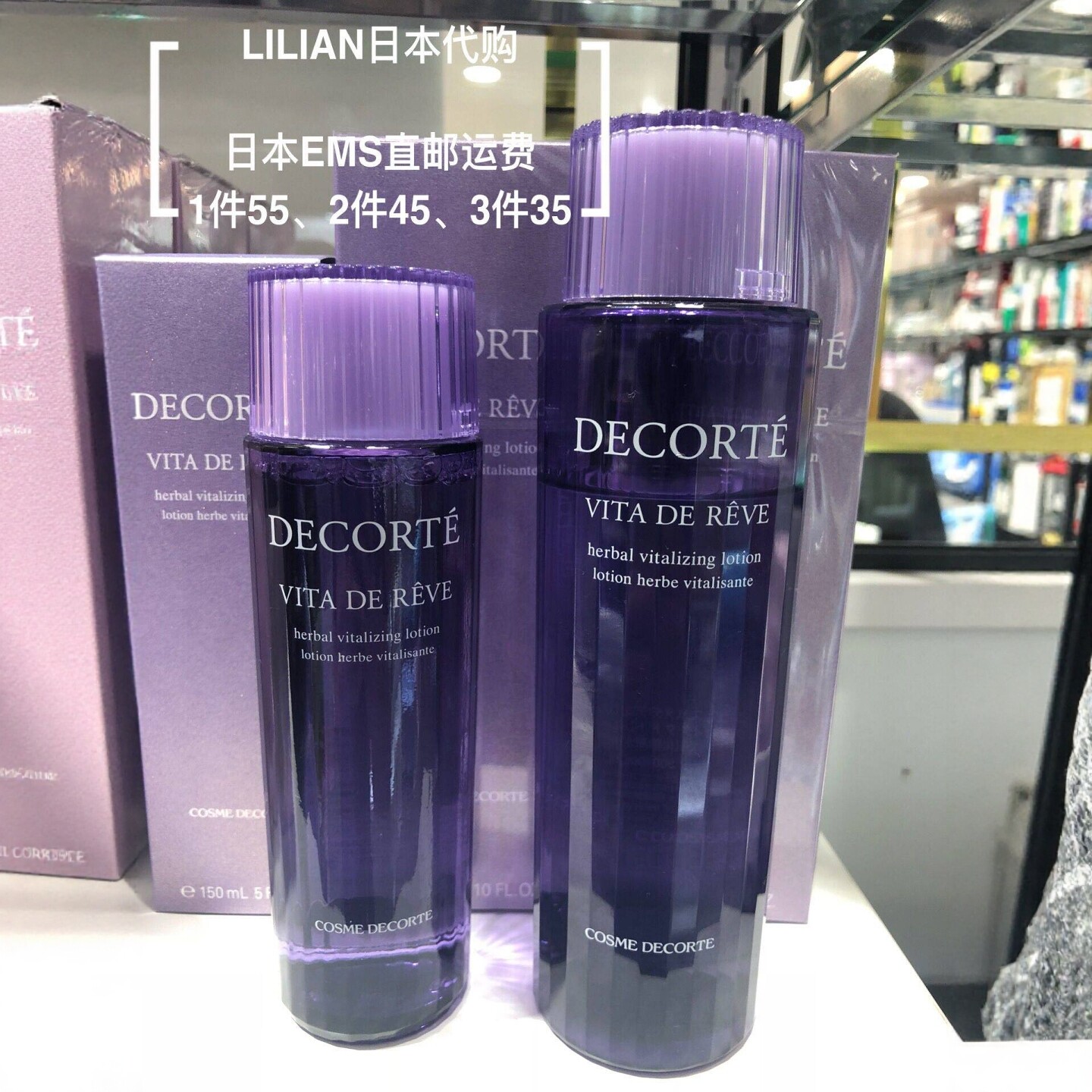 日本代购包邮COSME DECORTE 黛珂紫水 天然植物高机能紫苏水300ML