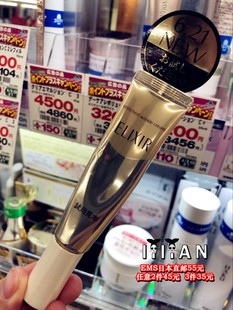 代购 日本代购 资生堂Elixir 怡丽丝尔17新版抗皱精华眼霜15g