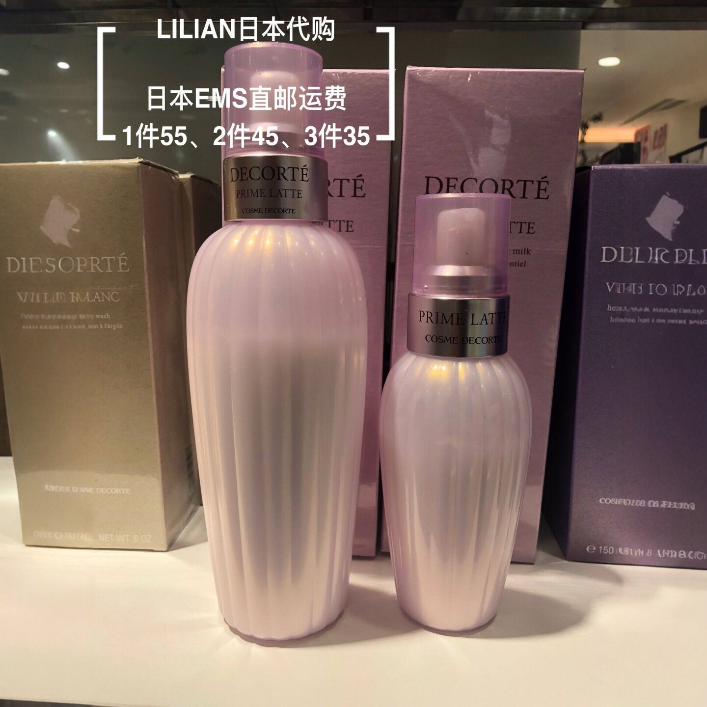 日本专柜正品黛珂牛油果保湿乳液