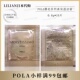 日本本土pola宝丽高保湿 樱花系列洁面洗面奶小样0.8g 10片