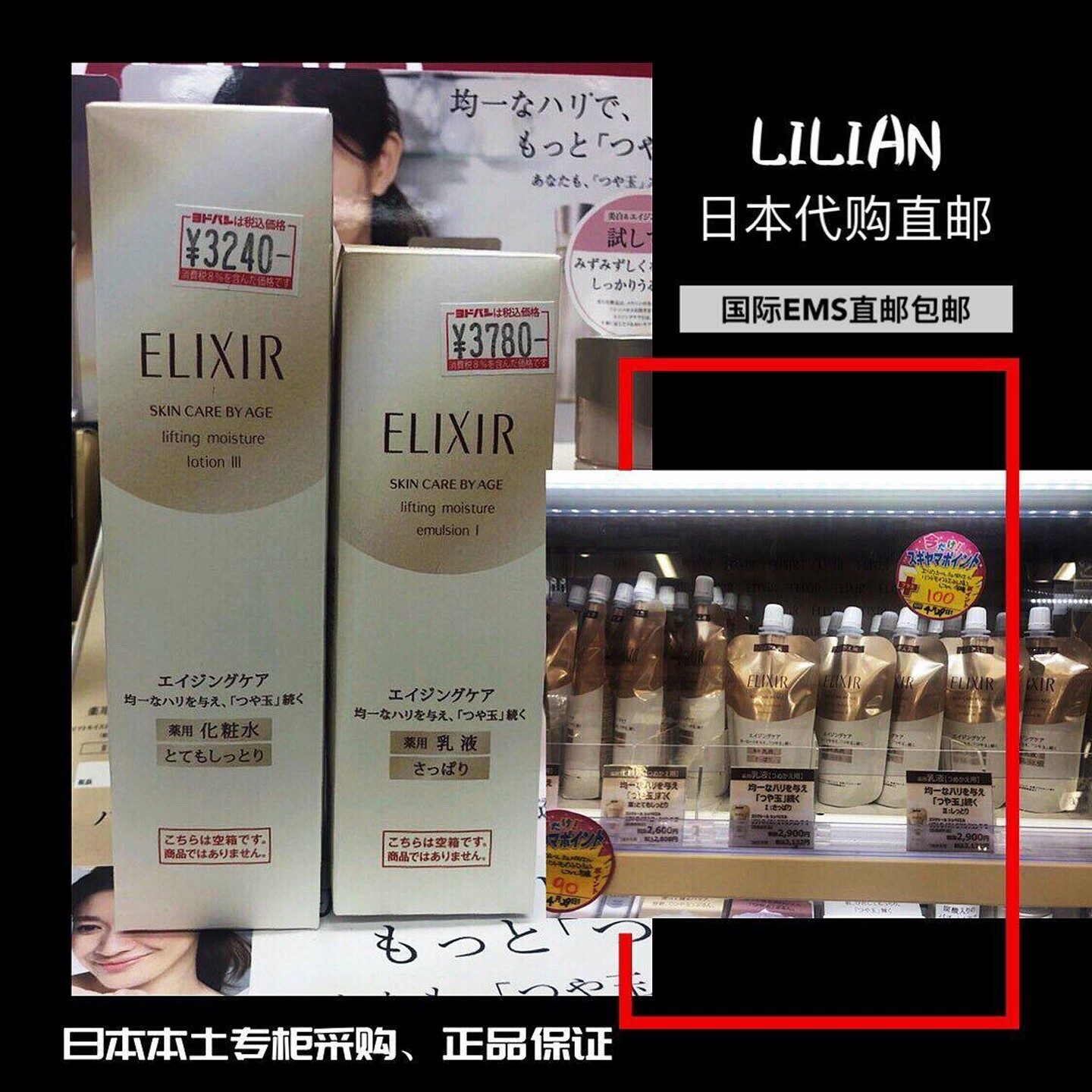 日本怡丽丝尔水乳套装滋润
