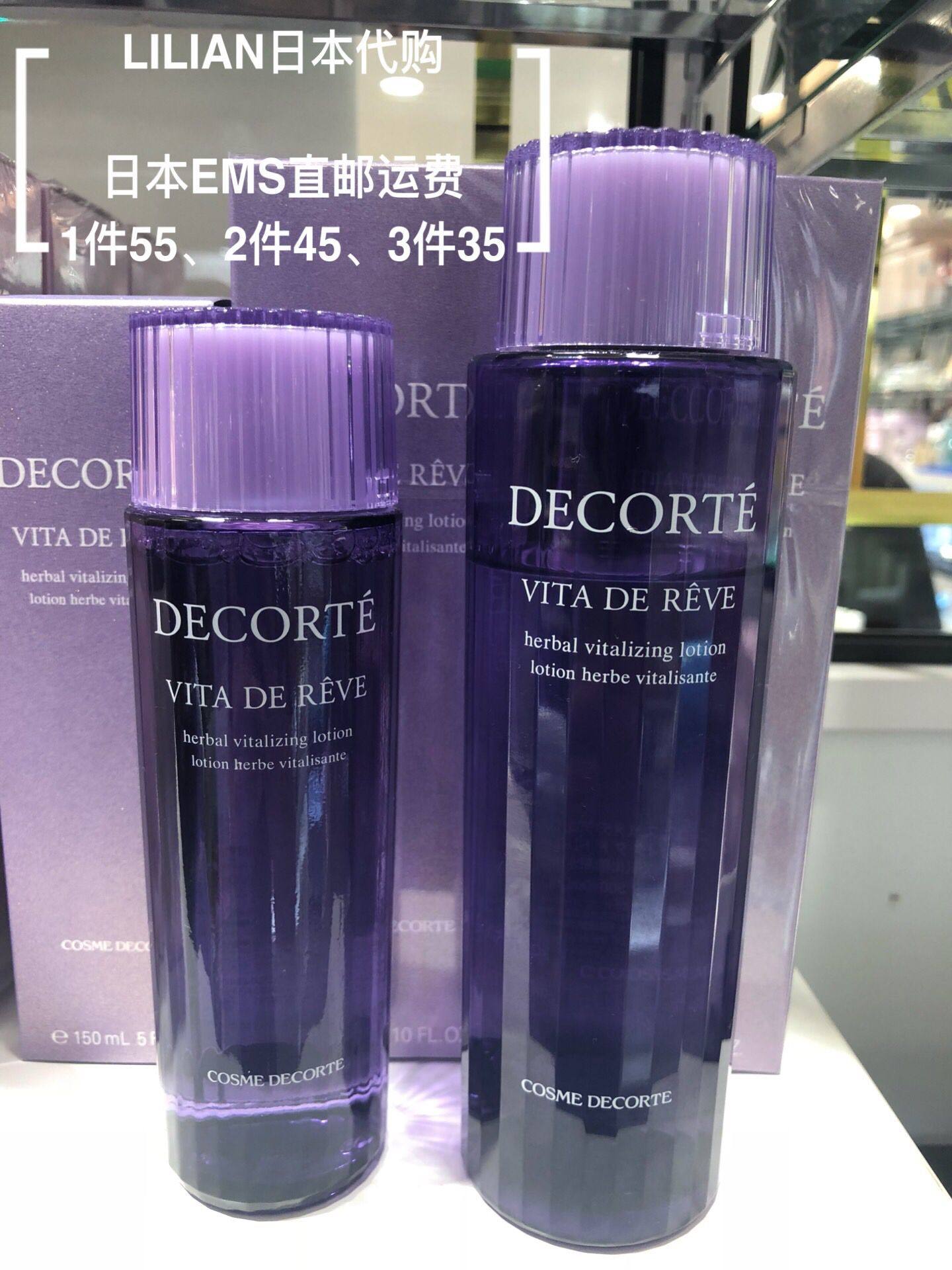 日本代购包邮cosme decorte 黛珂紫水 天然植物高机能紫苏水300ml