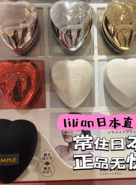 日本本土板原装正品ReFa黎珐爱心型头皮按摩梳防静电柔顺便携