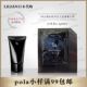 10紧致弹力 日本本土正品 POLA黑BA赋颜晨光按摩膏2.2g 透明感