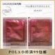 日本本土pola宝丽樱花系列高保湿 化妆水小样1ml 10片