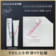 出差旅行便携0.6g 日本POLA宝丽新版 DX美白精华防晒乳霜SPF50