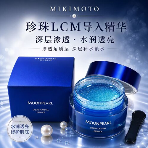 御木本珍珠精华R超纯净水肌底液