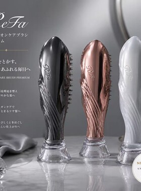 日本refa美发梳负离子按摩造型梳