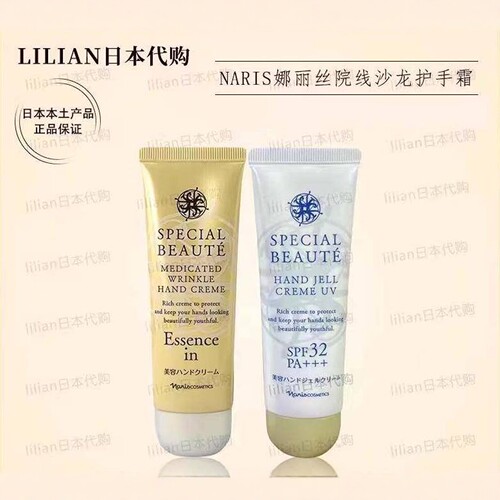 日本本土Naris/娜丽丝护手霜