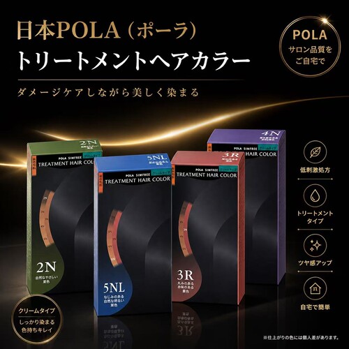 日本本土POLA宝丽染发剂染发膏