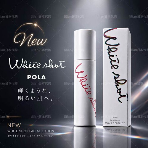 日本本土正品POLA宝丽2026新品亮白淡斑化妆水化妆液150ml