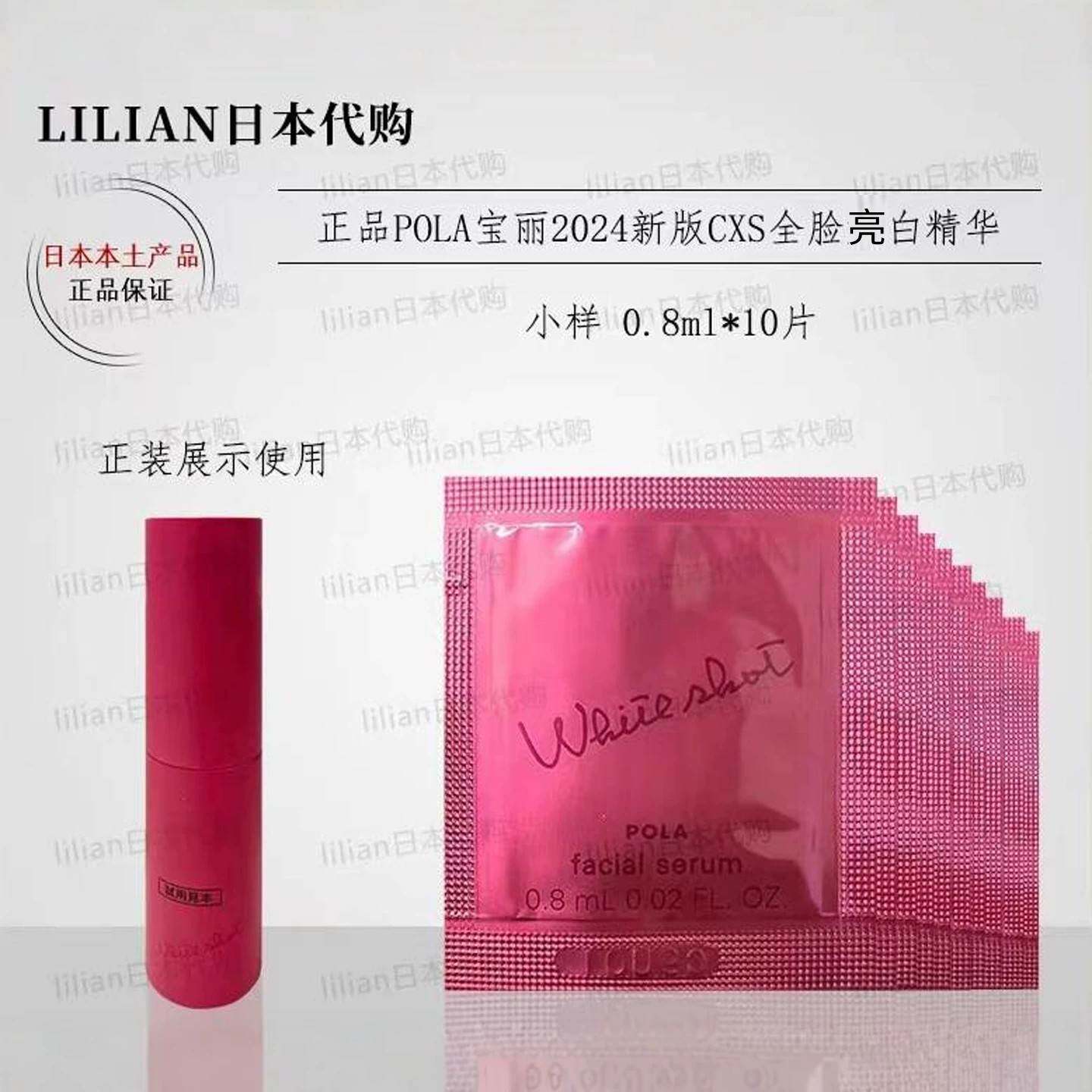 日本本土正品POLA宝丽2024新版cxs黑BA抗糖精华0.8ml*10片