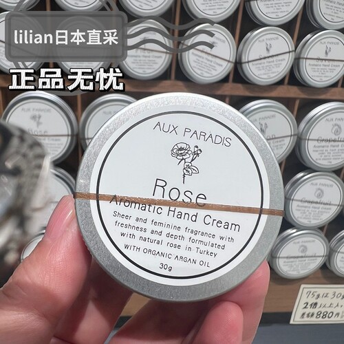 日本本土驴牌护手霜30g/75g