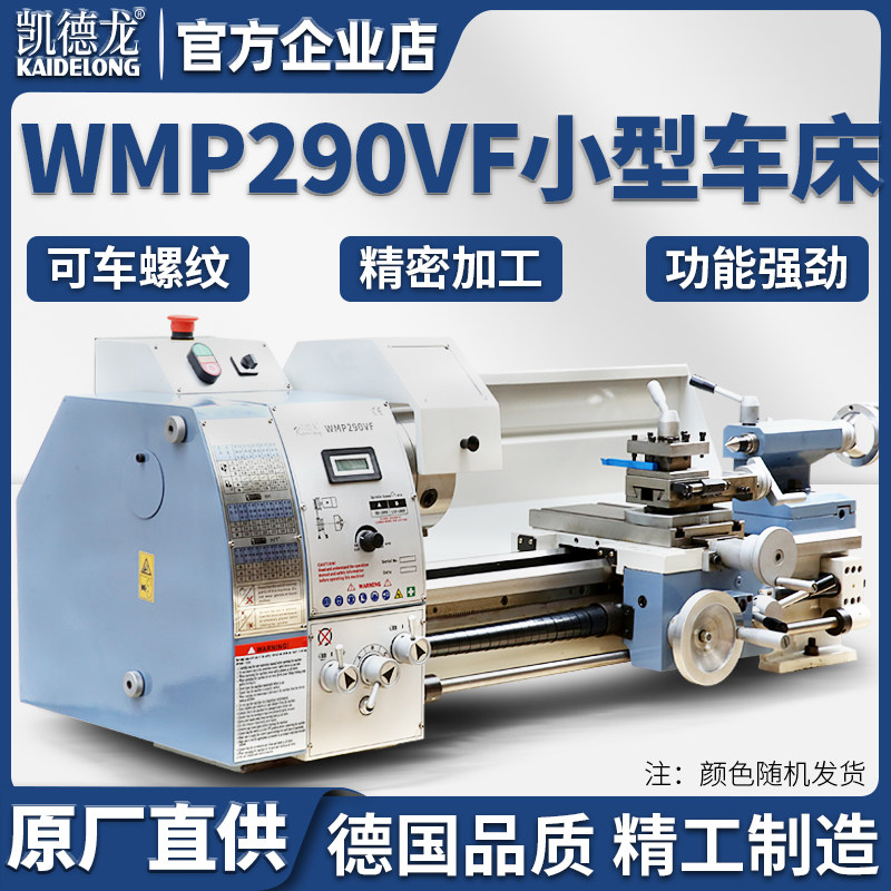 车床加工小型木工家用微型迷你金属零件车珠子佛珠普通机床