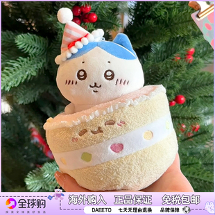 日本蛋糕吉伊小八布丁乌萨奇小八可换装棉花娃娃玩偶挂件生日礼物
