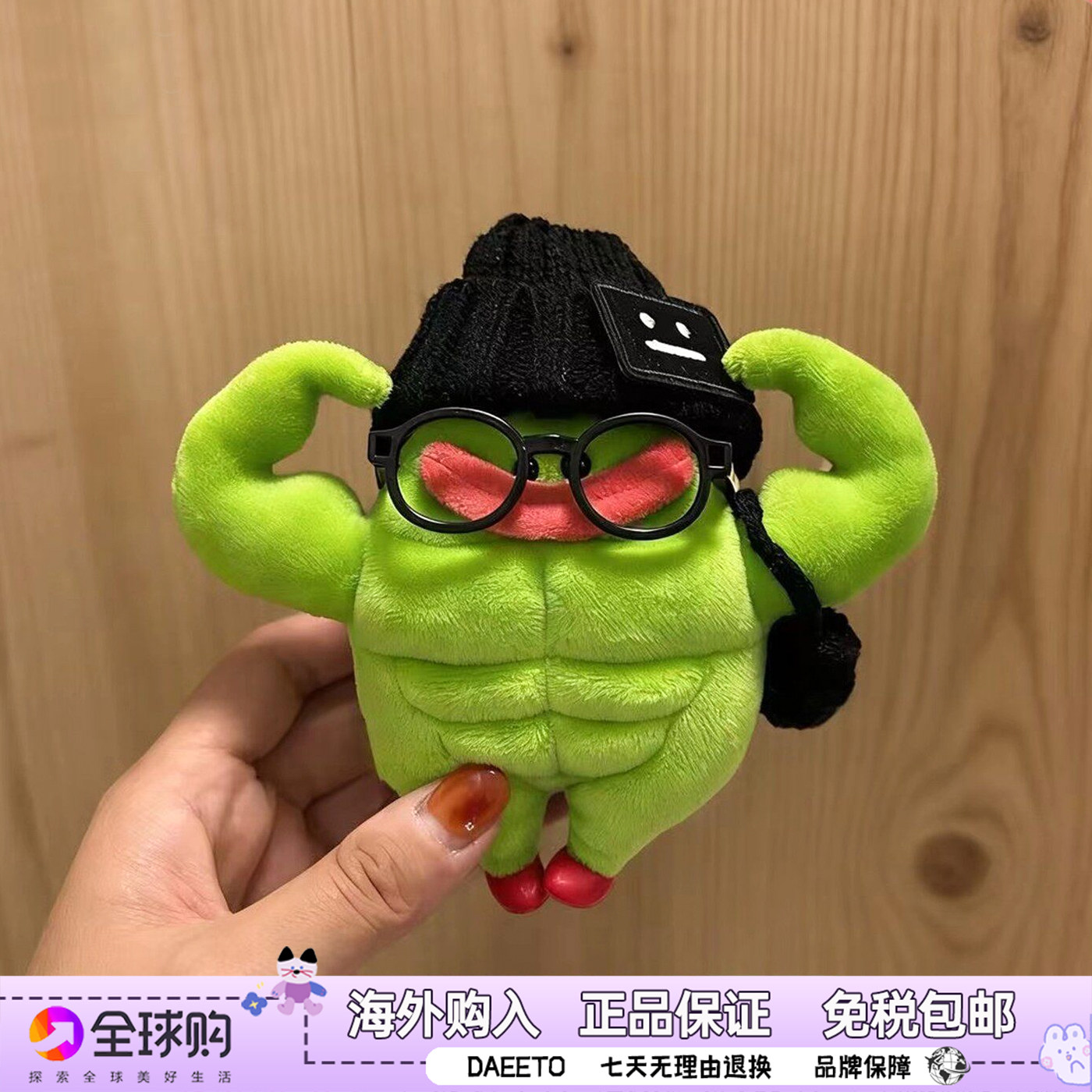 健身配饰搞笑肌肉苦瓜运动挂件