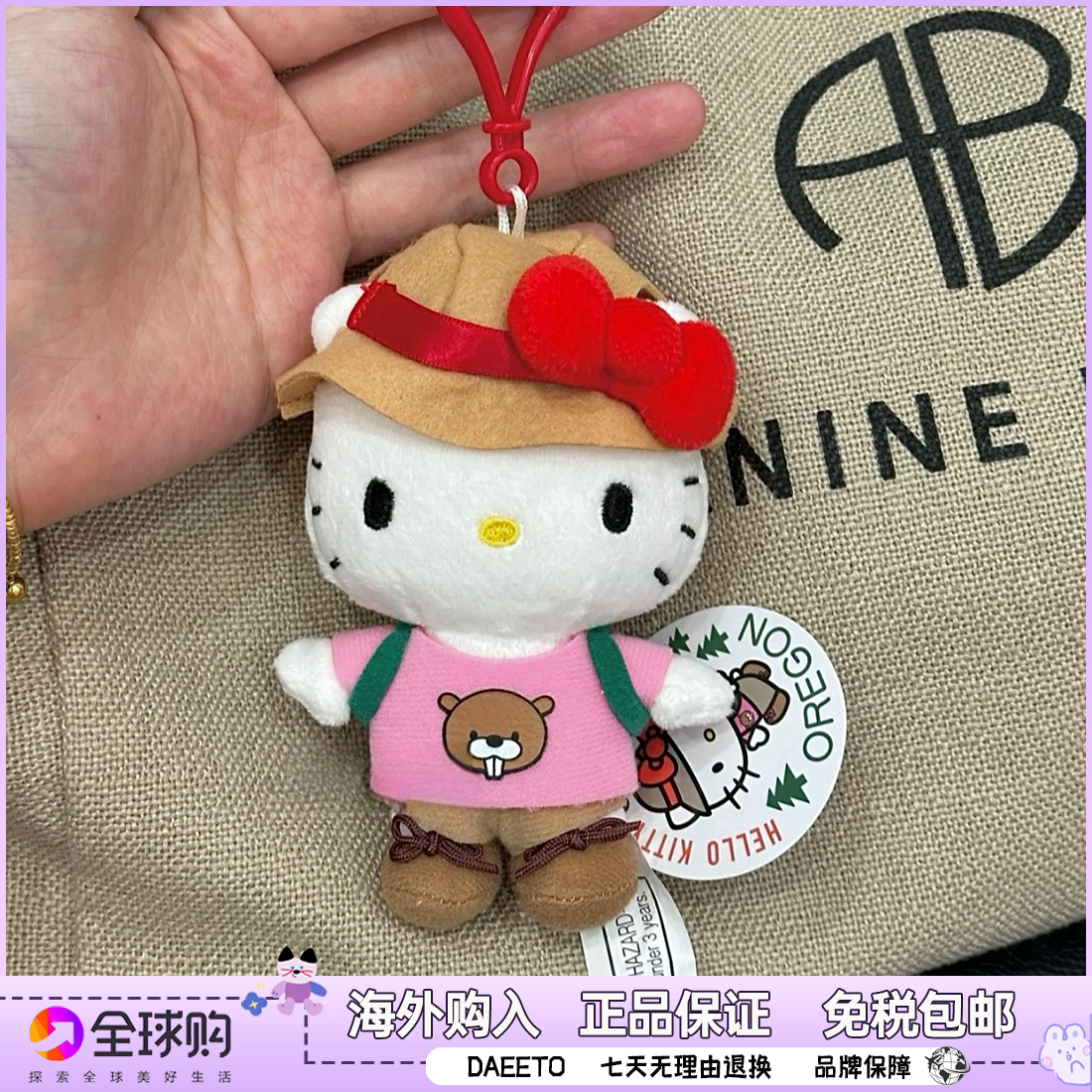 日本 helloKitty徒步Oregon限定旅行中古挂件可爱kt包包挂饰礼物