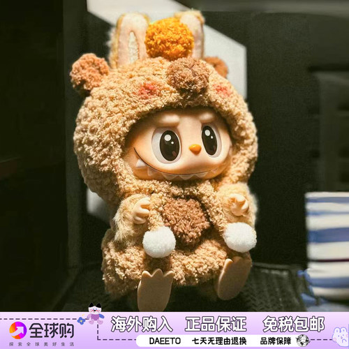 Labubu挂件拉布布一代二代搪胶公仔玩偶娃衣套装情侣可爱生日礼物