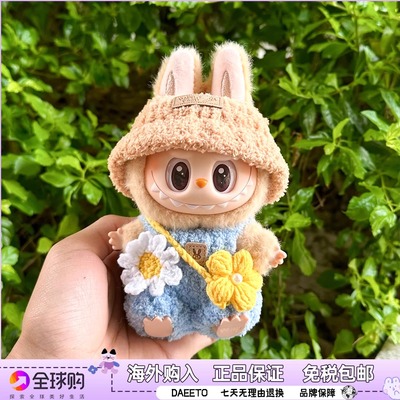 Labubu坐坐派对春游拉布布马卡龙2代搪胶公仔娃衣套装生日礼物女