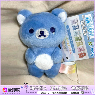 日本轻松熊七色雨过天晴玩偶公仔深蓝手玉包包挂件钥匙扣挂饰礼物