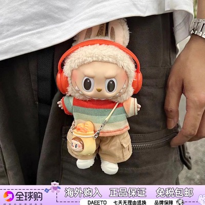 Labubu一代拉布布可换装搪胶公仔车挂包挂饰娃衣套装生日礼物
