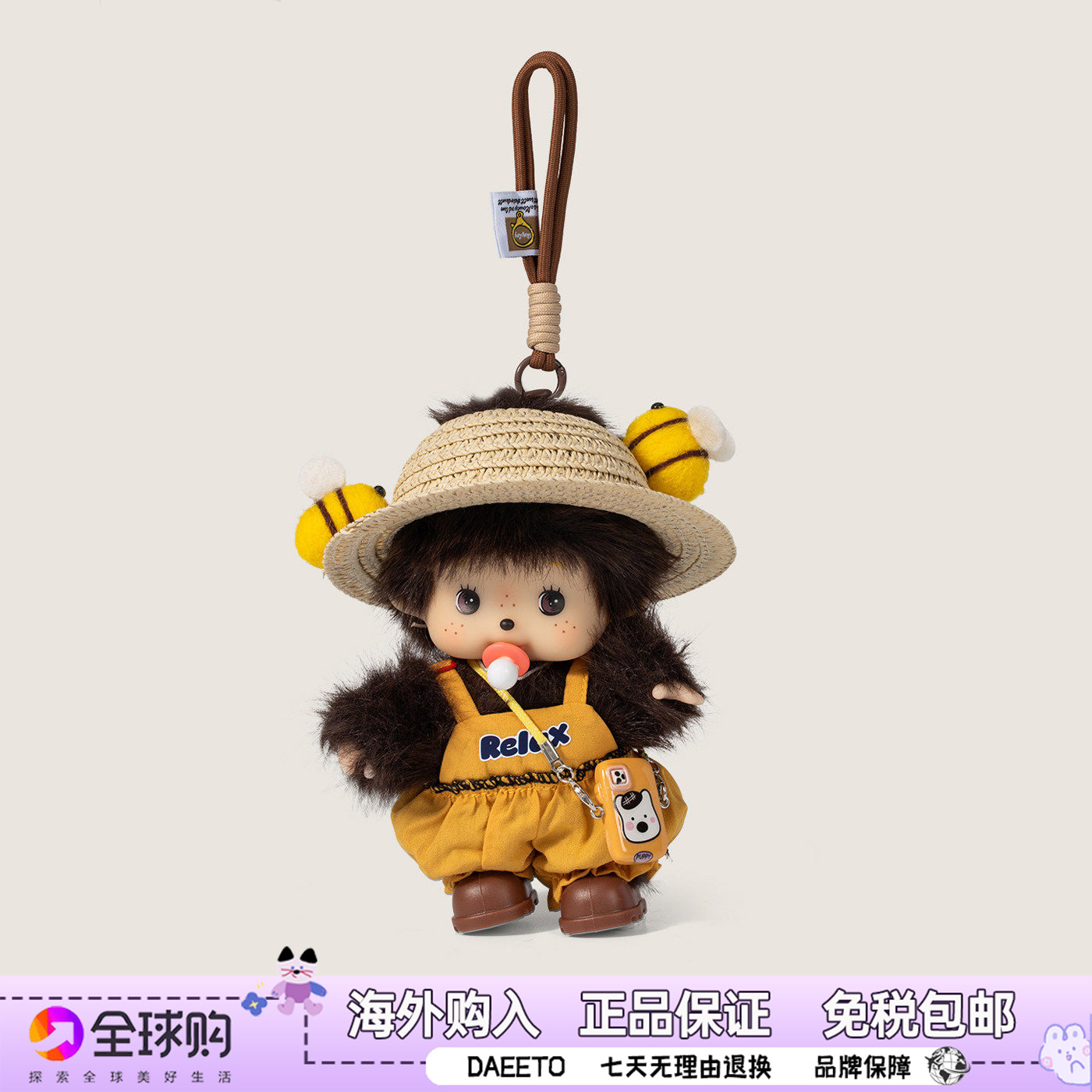 日本正版可爱蒙奇奇包包挂件毛绒公仔钥匙扣书包挂饰搪胶女生礼物