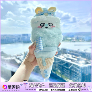 日本chiikawa飞鼠莫莫咖冰淇淋鼠鼠安抚陪伴公仔送人生日礼物