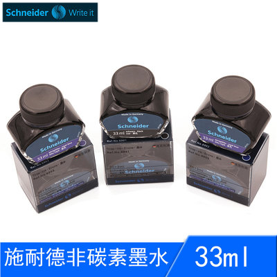 德国Schneider施耐德瓶装33ml墨水BK406 BK402智者钢笔用墨水黑色蓝色蓝黑色非碳素不易堵钢笔头墨水胆囊