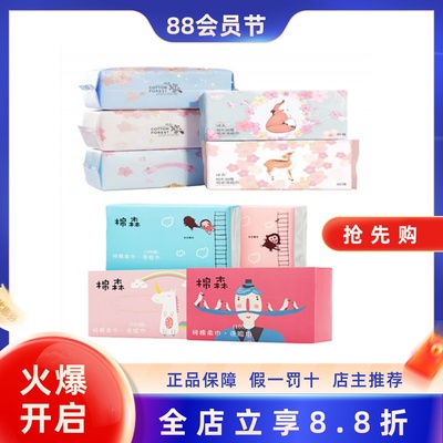 棉森柔巾加厚便携100抽防伪码