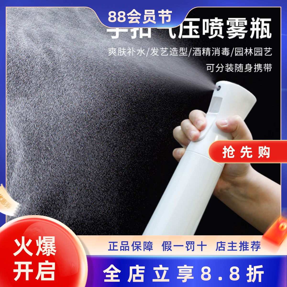 适用真珠美学精华爽肤水喷瓶