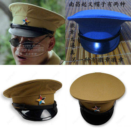 成人伪军皇协军大檐帽民国时期儿童八一南昌起义帽子新四军大盖帽