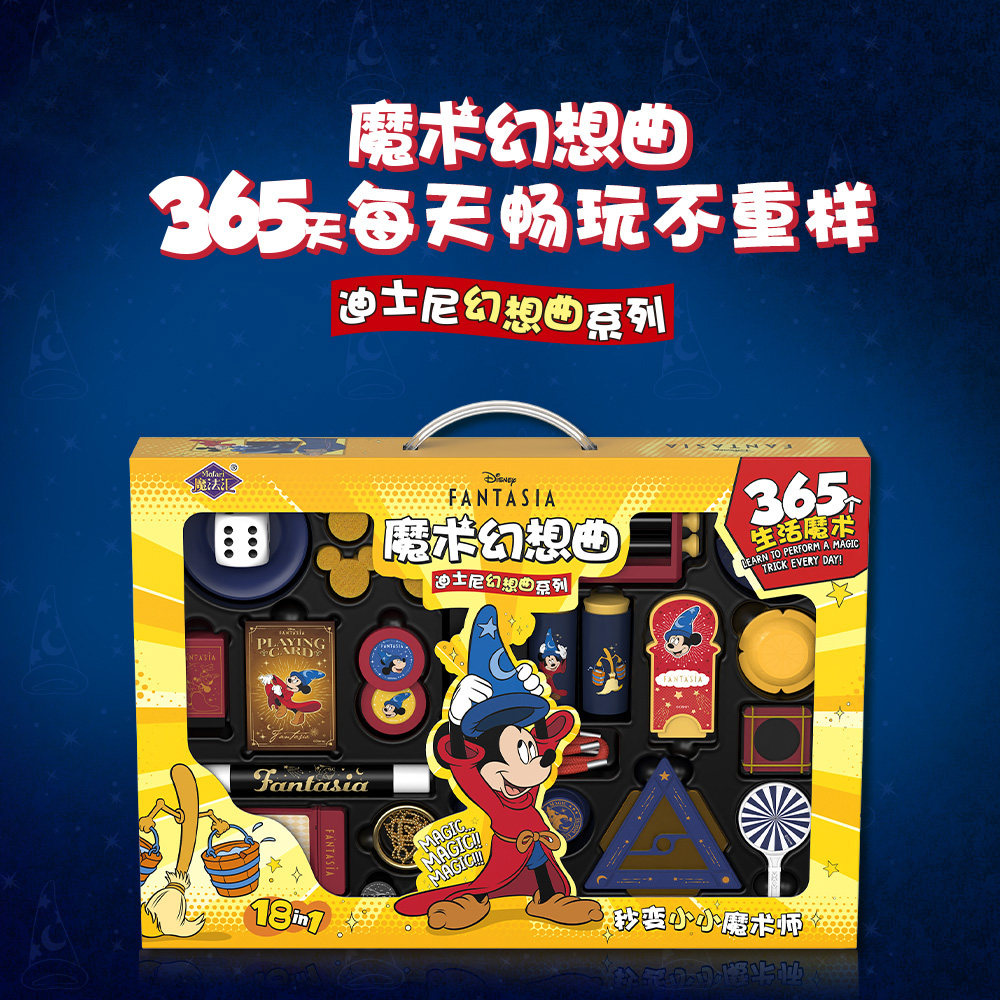 魔法汇迪士尼山姆同款儿童魔术道具玩具大礼盒子套装变魔法男孩,模玩/动漫/周边/娃圈三坑/桌游,魔术道具,淘宝优惠券,粉丝福利购,淘宝优惠卷