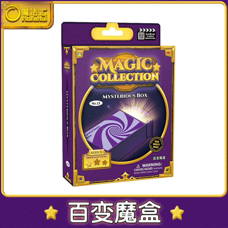 魔法汇儿童近景魔术道具神奇魔术盒舞台表演百变魔盒魔术箱13_虎窝淘