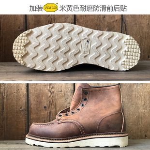 红翼redwing875 1907更换vibram米黄防滑贴工装靴鞋底强化保护贴