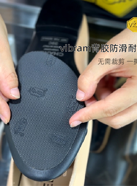 vibram鞋底防滑贴耐磨静音防水