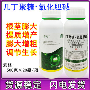 泰吨23%几丁聚糖氯化胆碱马铃薯膨大剂块根块茎膨大素生长调节剂