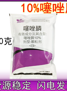 10%噻唑膦噻唑磷颗粒剂 根结线虫 根瘤病 果树蔬菜黄瓜杀线虫农药