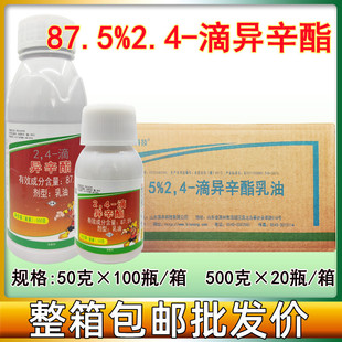 滨农科技87.5%24滴异辛酯玉米小麦田除阔叶杂草播娘蒿农药除草剂