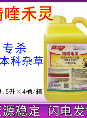 钜丰源 精喹禾灵10%精奎禾灵农药花生大豆田苗后除草剂大包装桶装