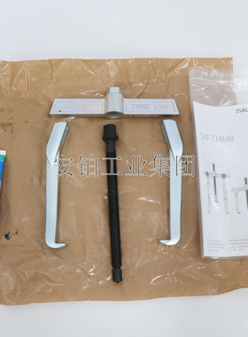 SKF可翻转爪式拉拔器TMMR160F 40F 80F 60F 200F 250F 350F 120F