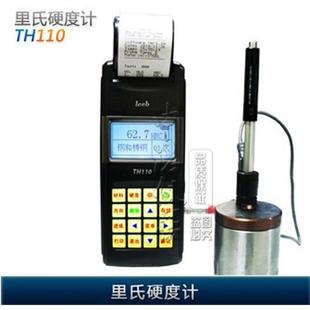 160手持里氏硬度计便携式 140 布洛维硬度计 130 安铂TH110