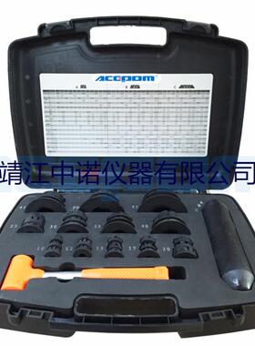 ACEPOM轴承安装工具冲击环套筒无后坐力锤安装工具套装