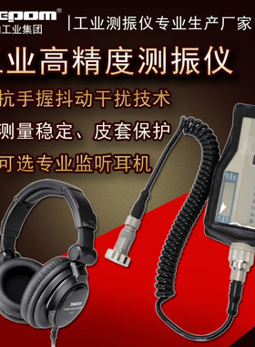 安铂测振仪ACEPOM311/310/312/313/316测振笔数字专业检测保证测