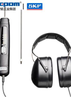 SKF原装进口机械故障听诊器TMST3电机轴承检测噪音高倍异响诊断仪