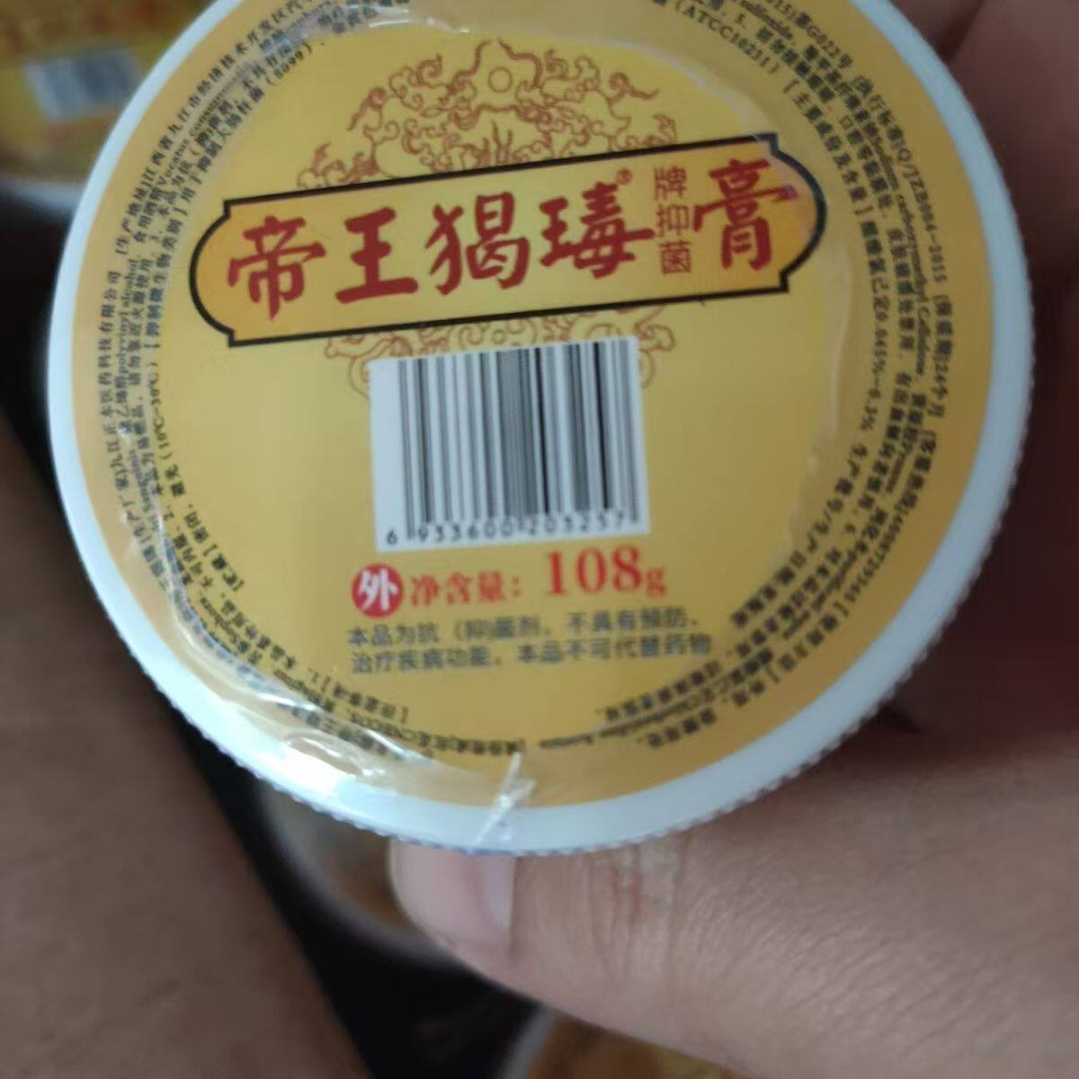帝王蝎毒膏猲瑇膏喝毒膏猲毒膏蟹护膝/护腰/护肩/护