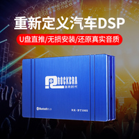 汽车功放dsp无损车载改装dsp汽车音响功放4声道四路dsp音频处理器